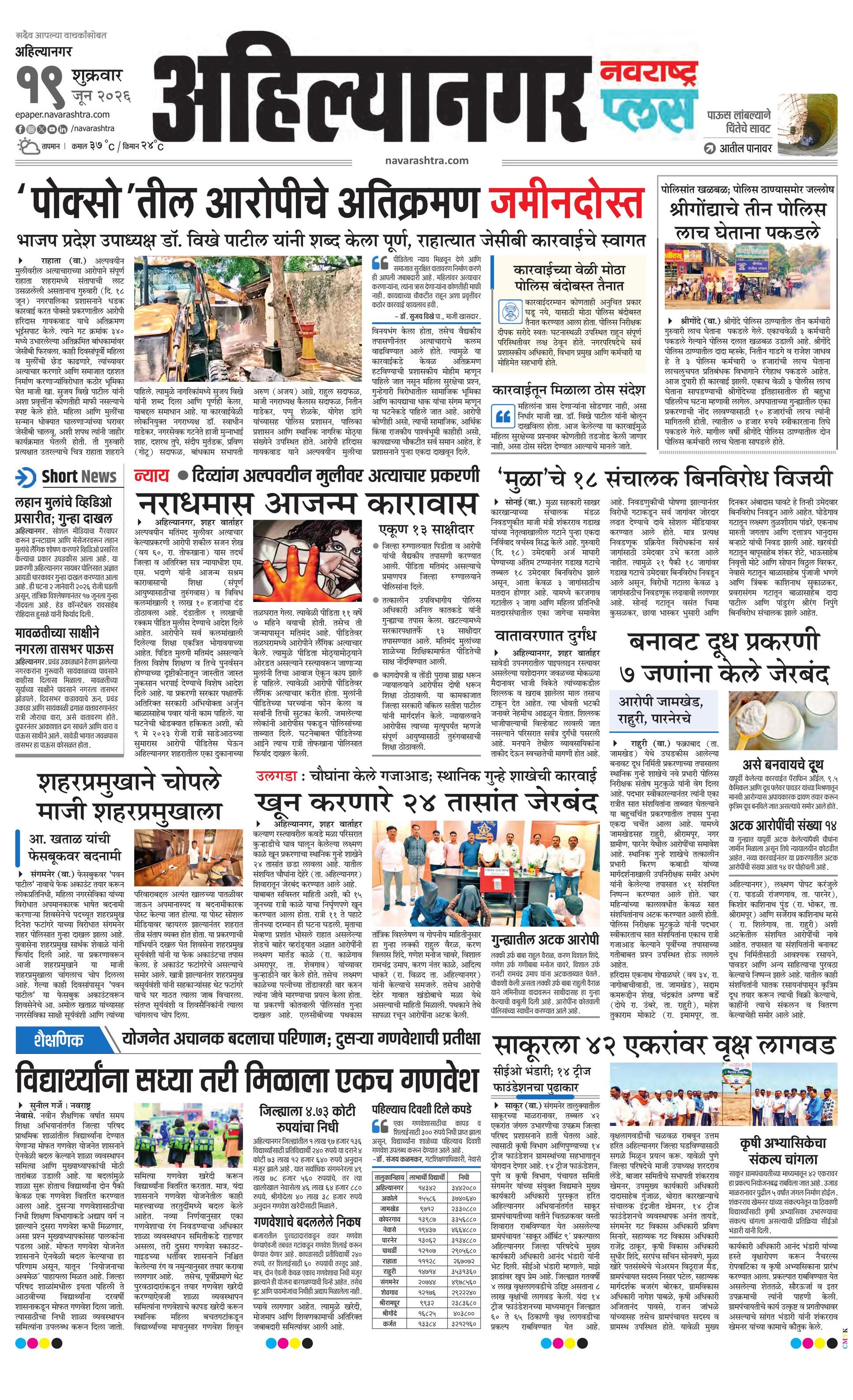 Newspaper page