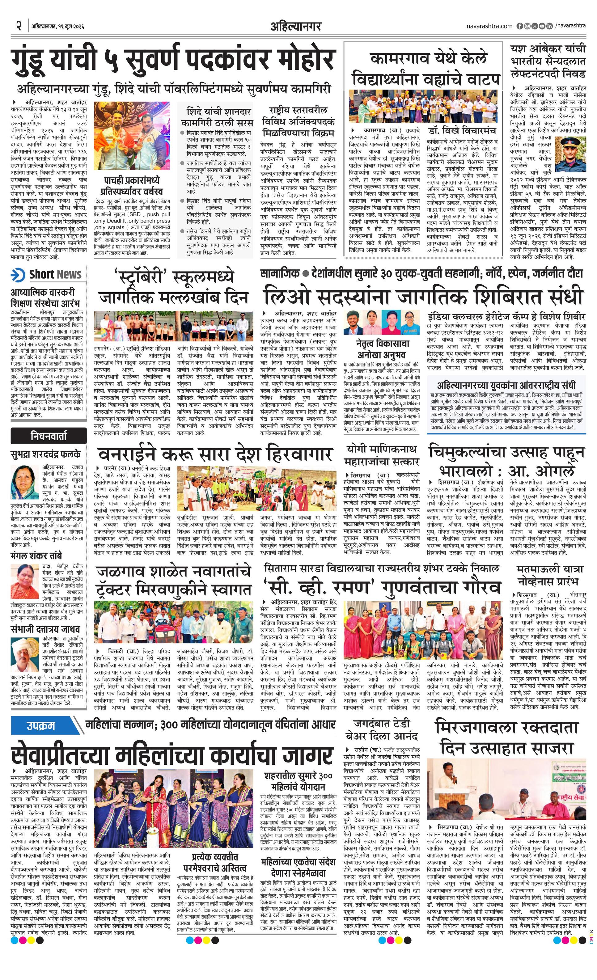 Newspaper page