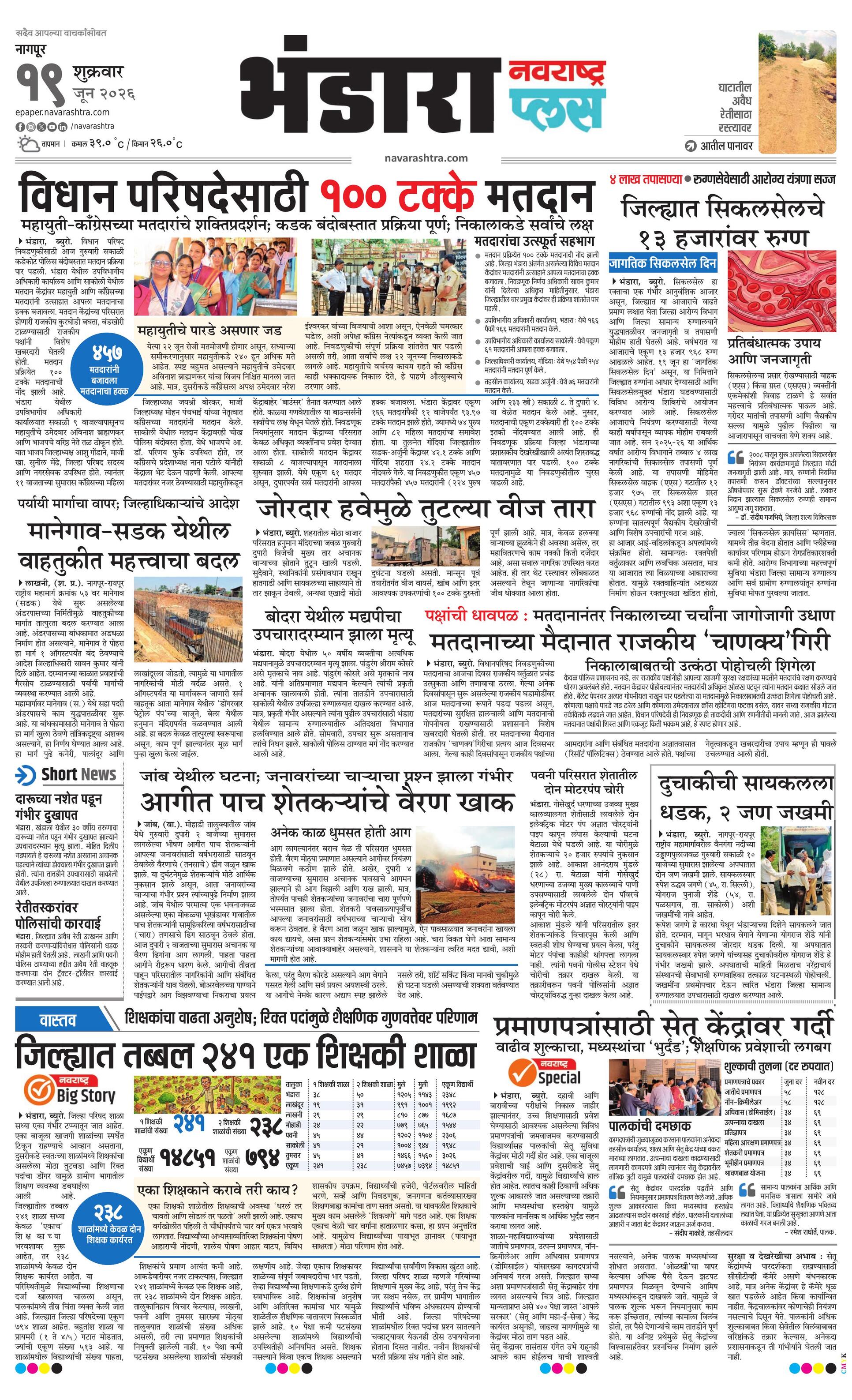Newspaper page