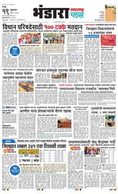 Bhandara Plus