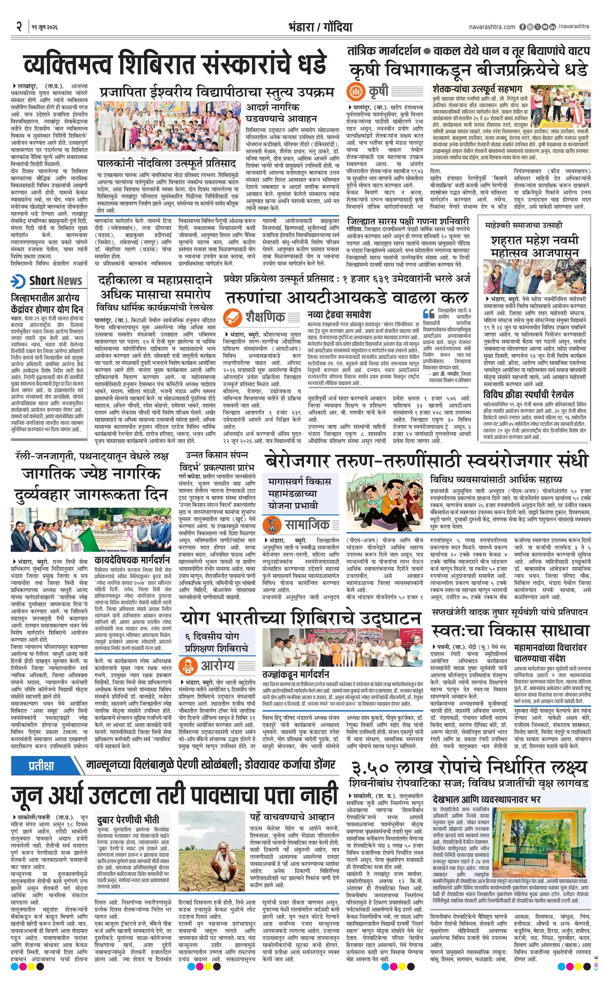 Newspaper page