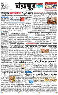 Chandrapur Plus