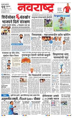 Chh. Sambhajinagar
