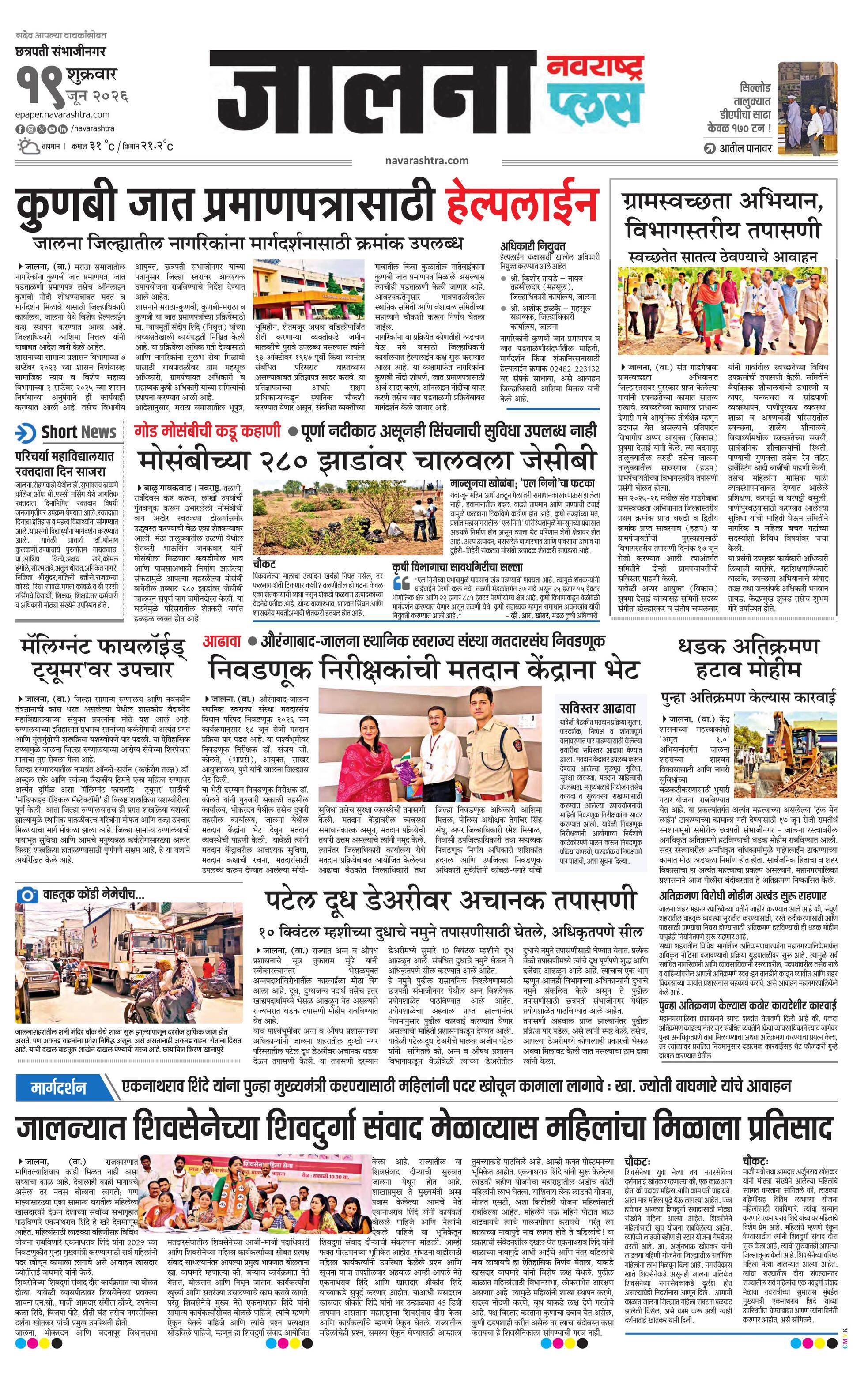 Newspaper page
