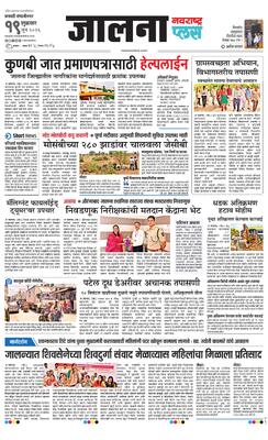 Jalna Plus