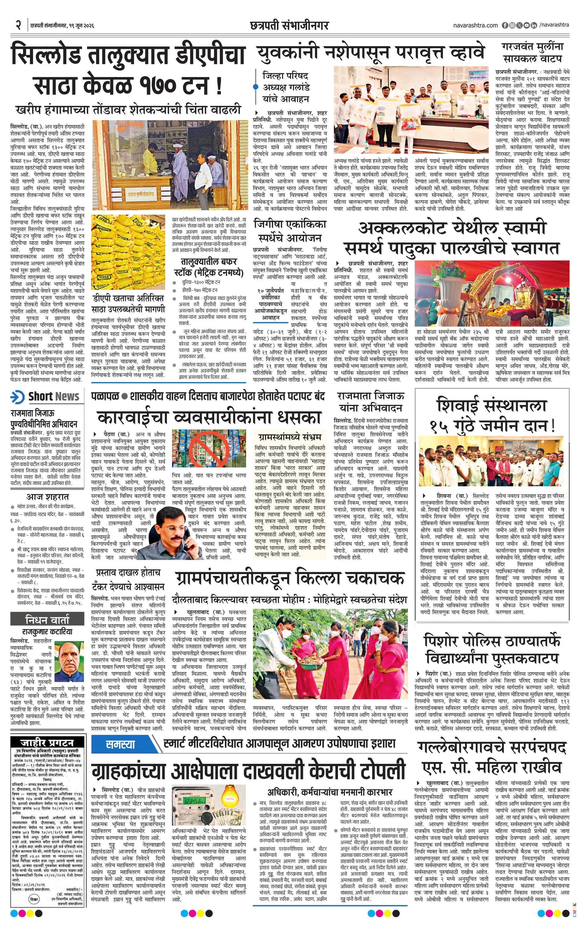 Newspaper page