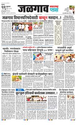 Jalgaon Plus