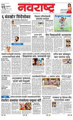 Kolhapur