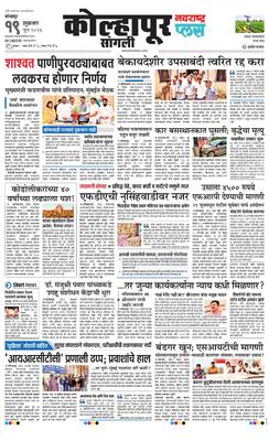 Kolhapur Plus