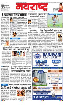 Nashik