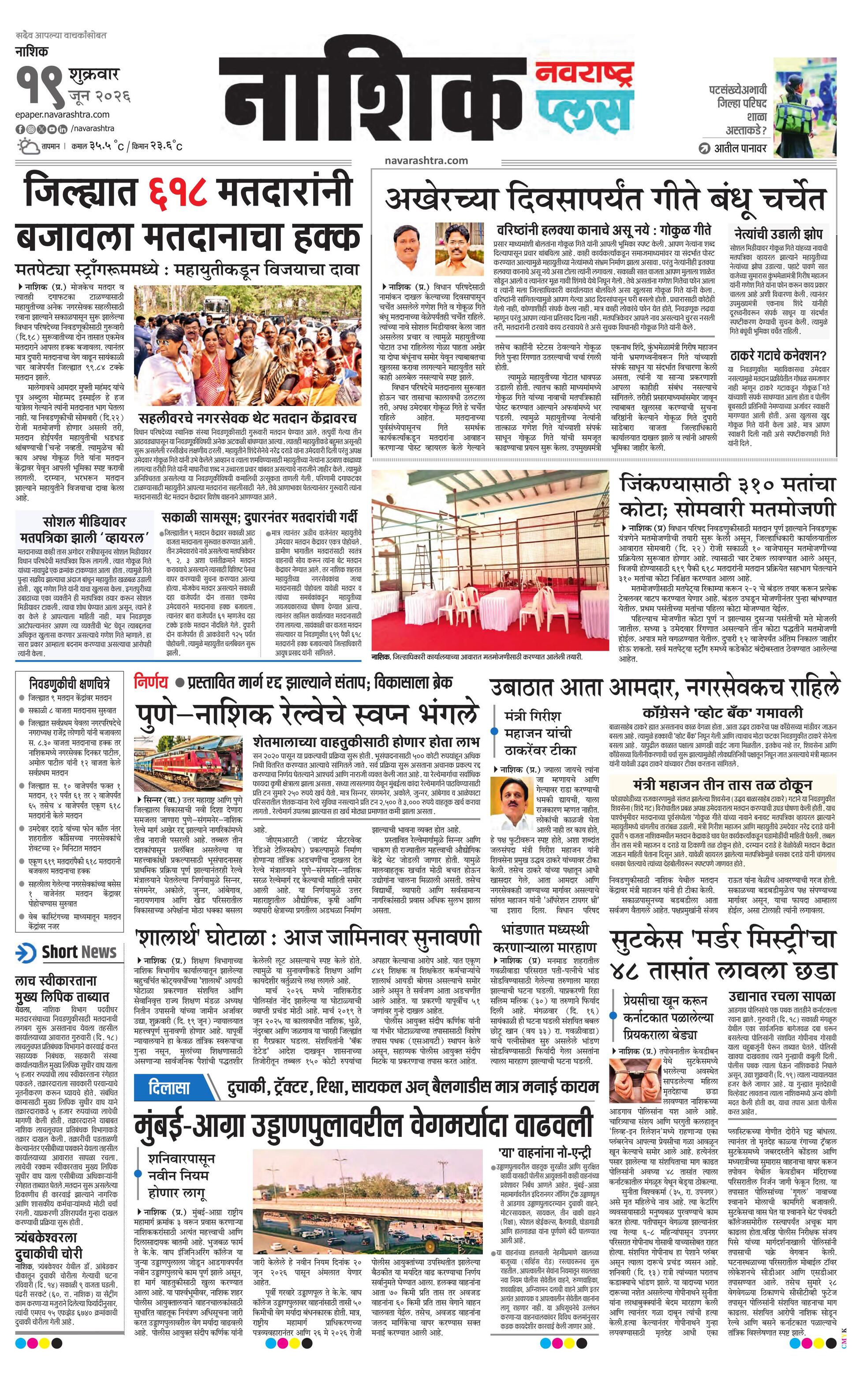 Newspaper page