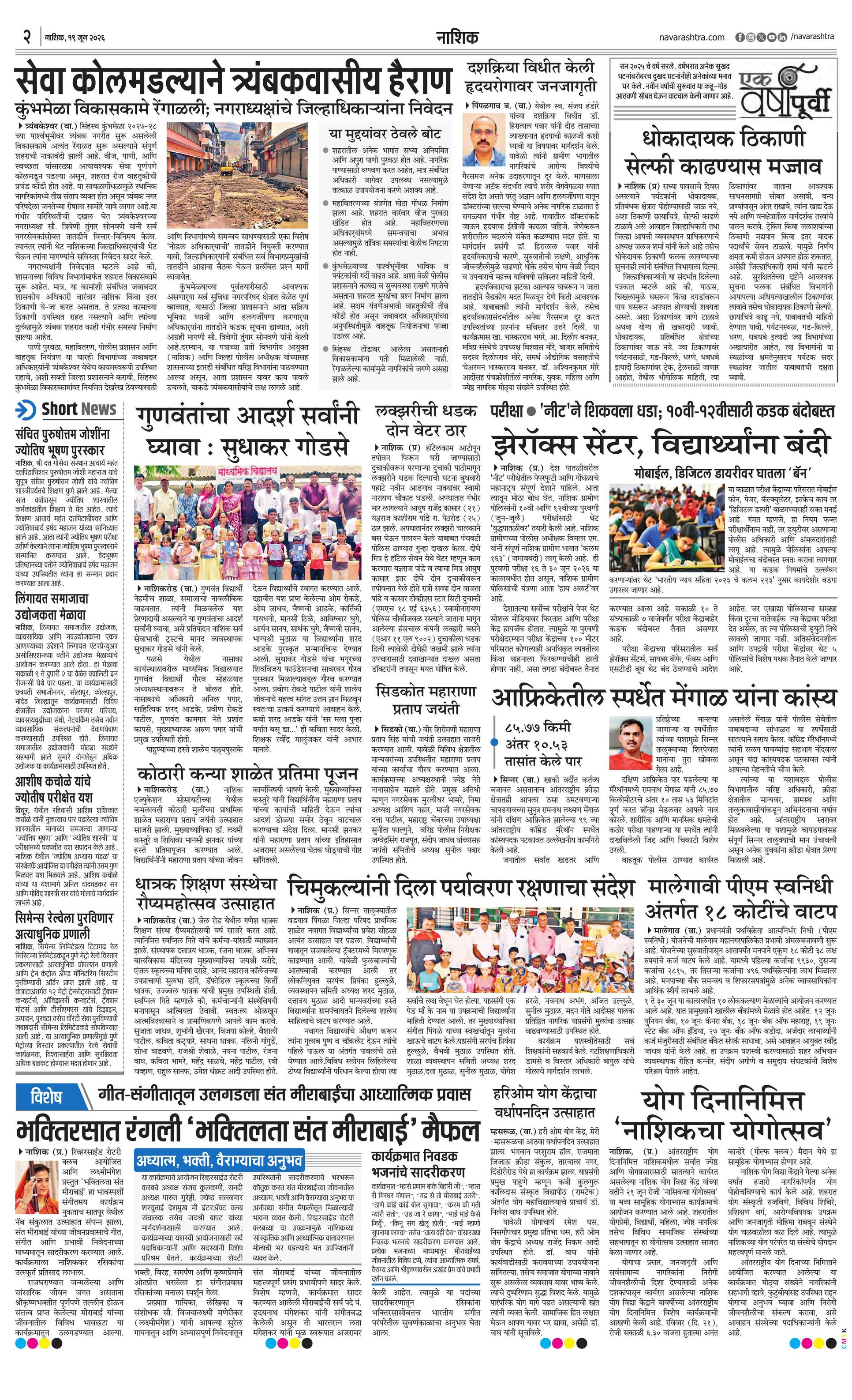 Newspaper page
