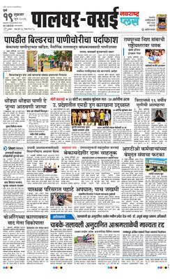Palghar Plus