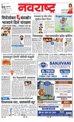 Pune