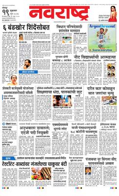 Solapur