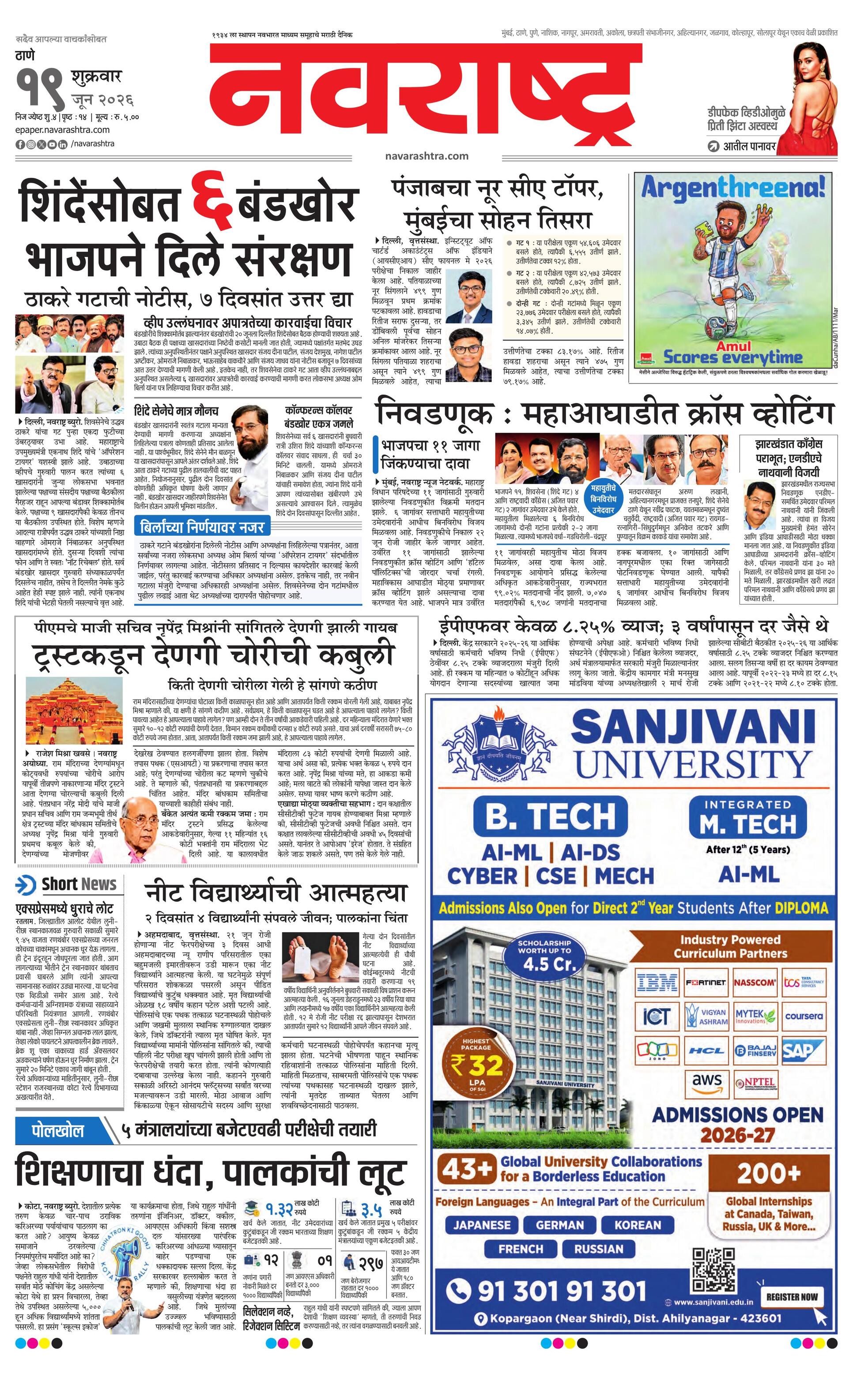 Newspaper page