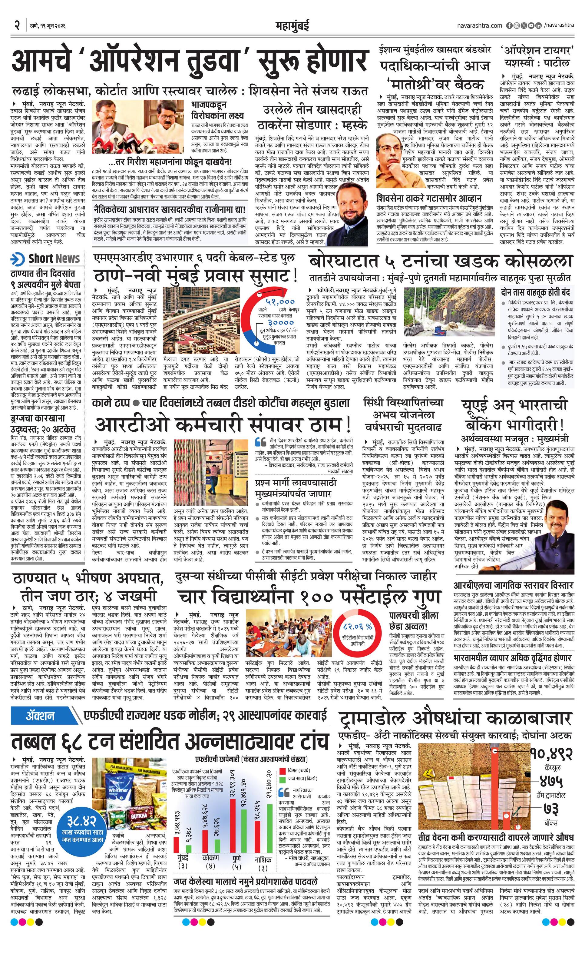 Newspaper page