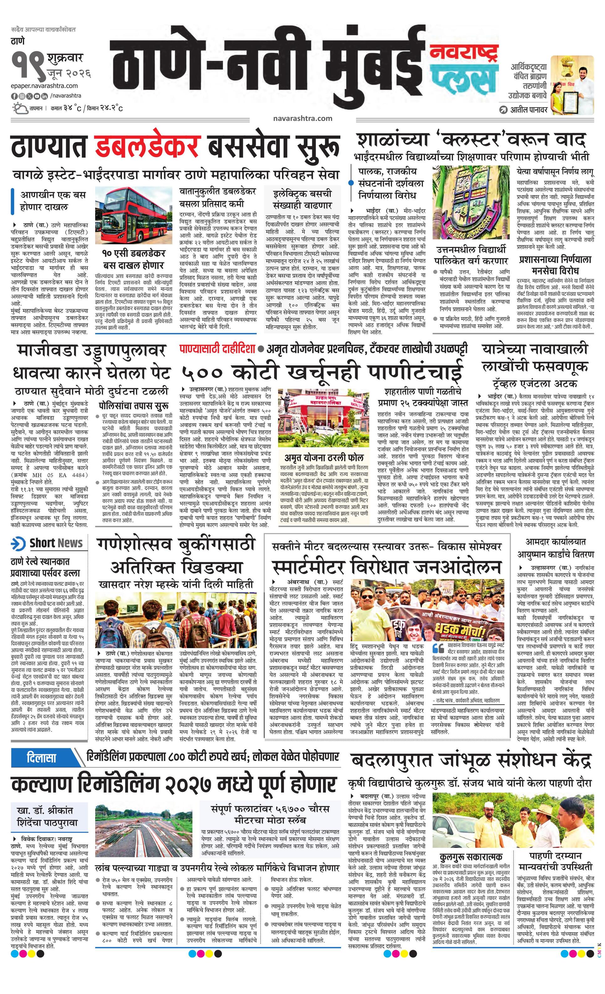 Newspaper page