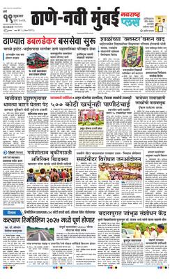 Thane Navi Mumbai Plus