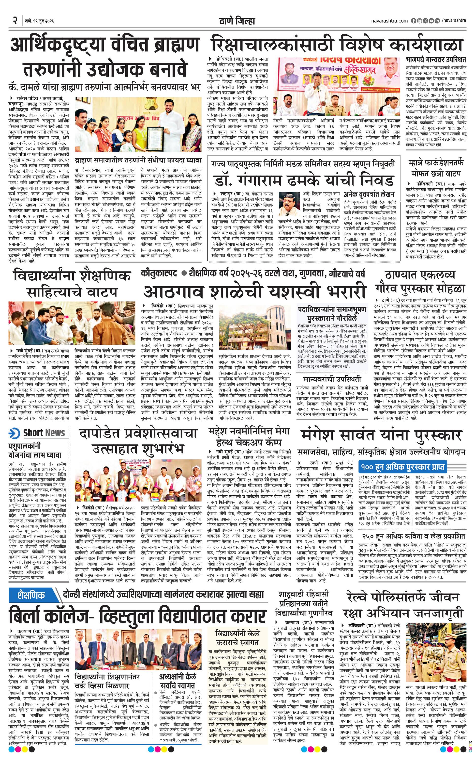 Newspaper page