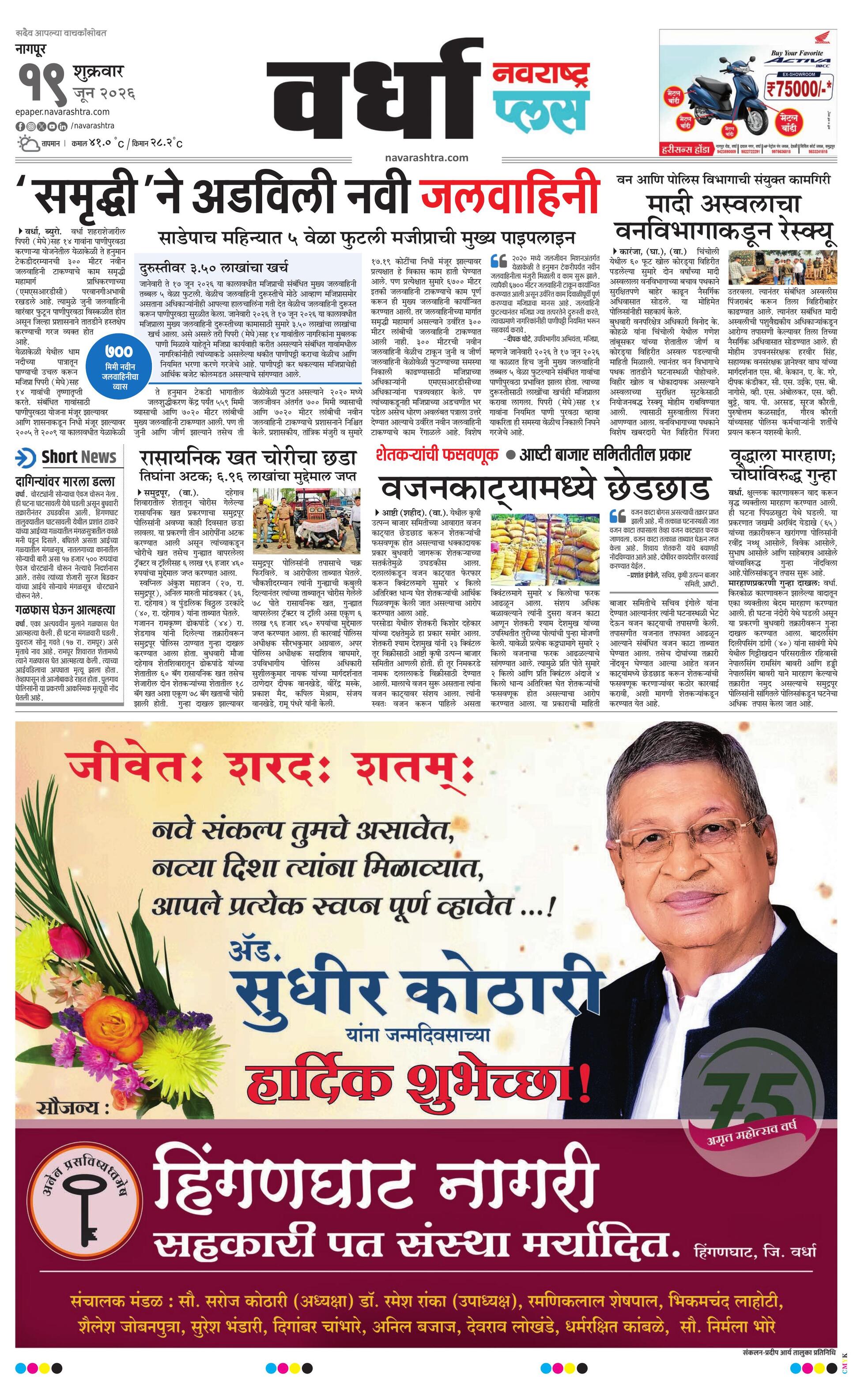 Newspaper page