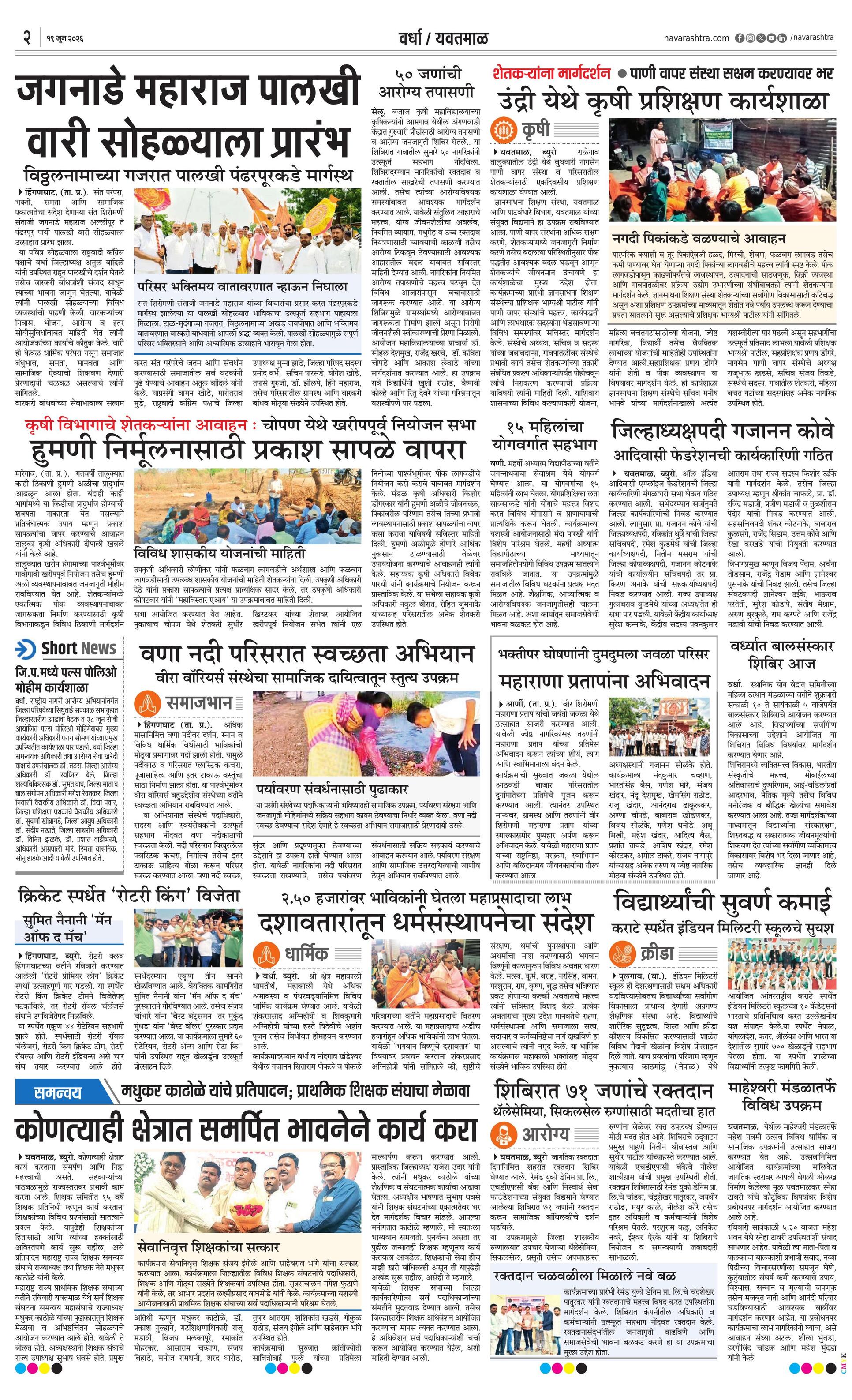 Newspaper page