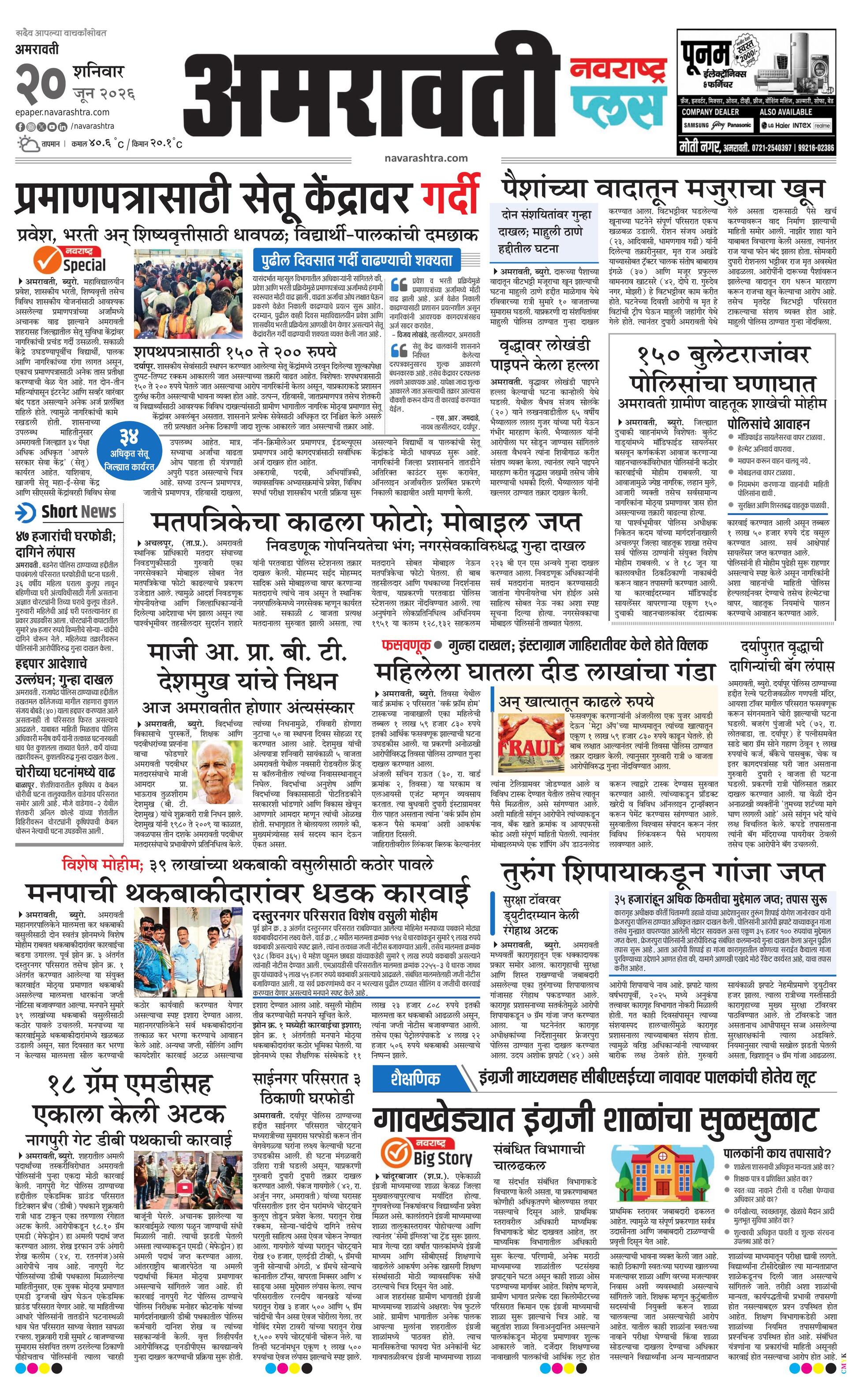 Newspaper page