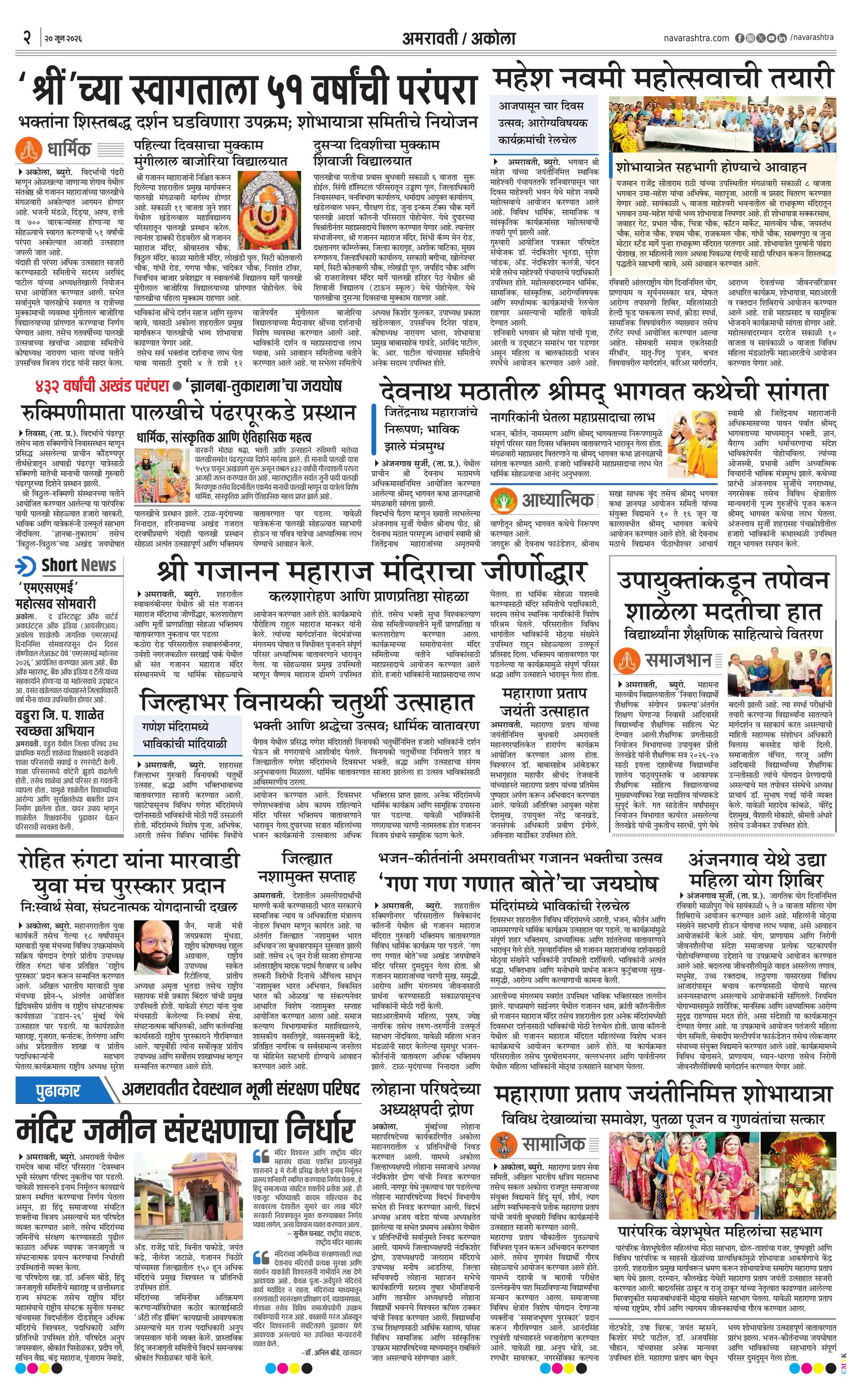 Newspaper page