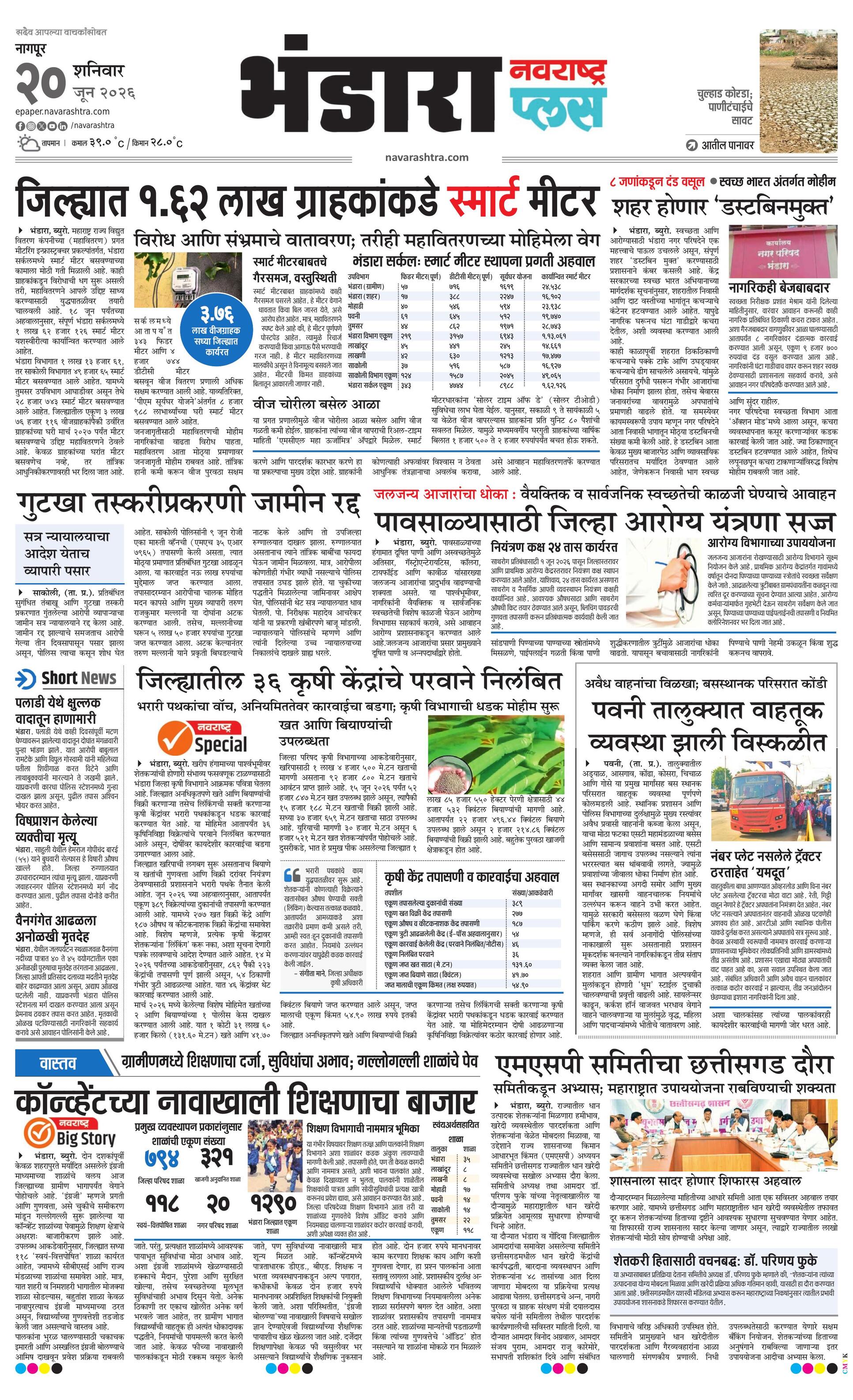 Newspaper page