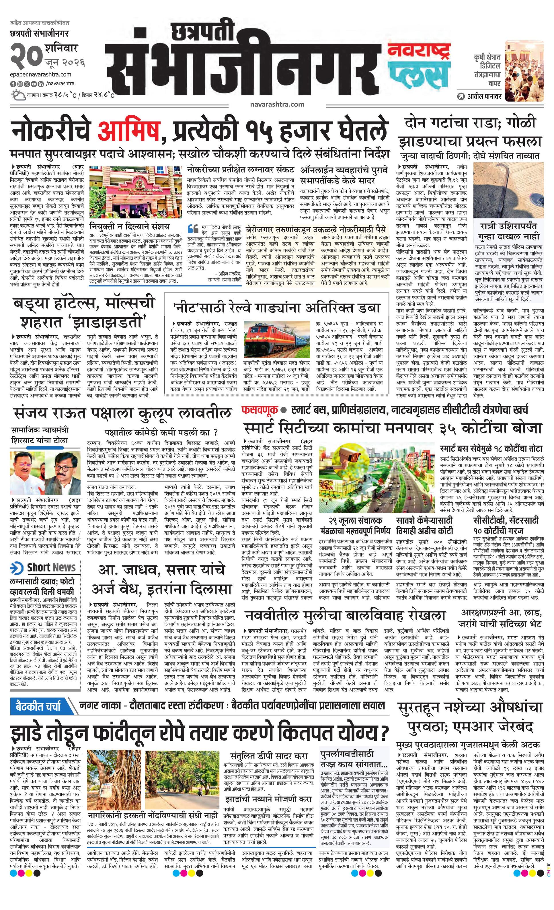 Newspaper page