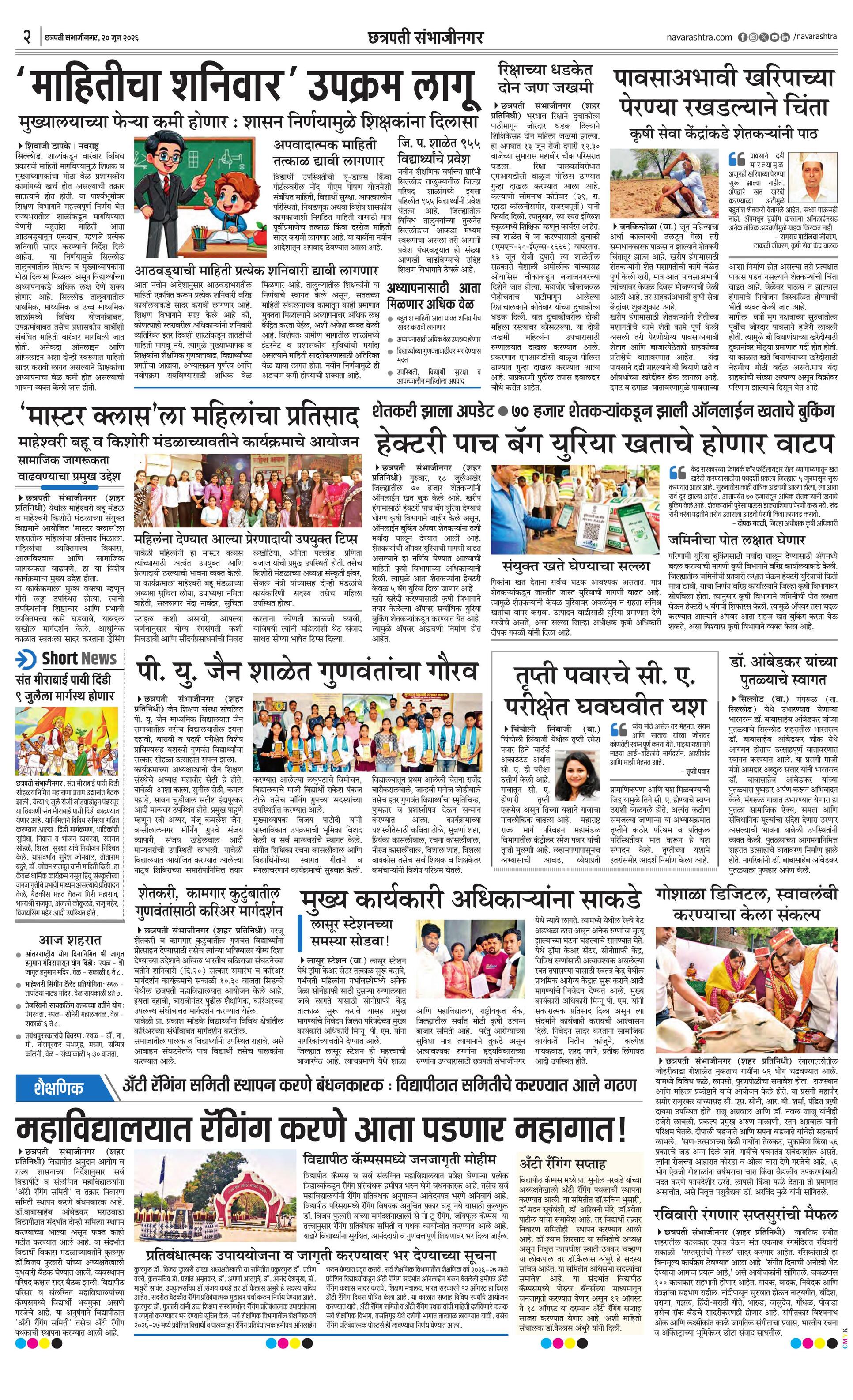 Newspaper page