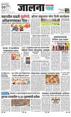 Jalna Plus