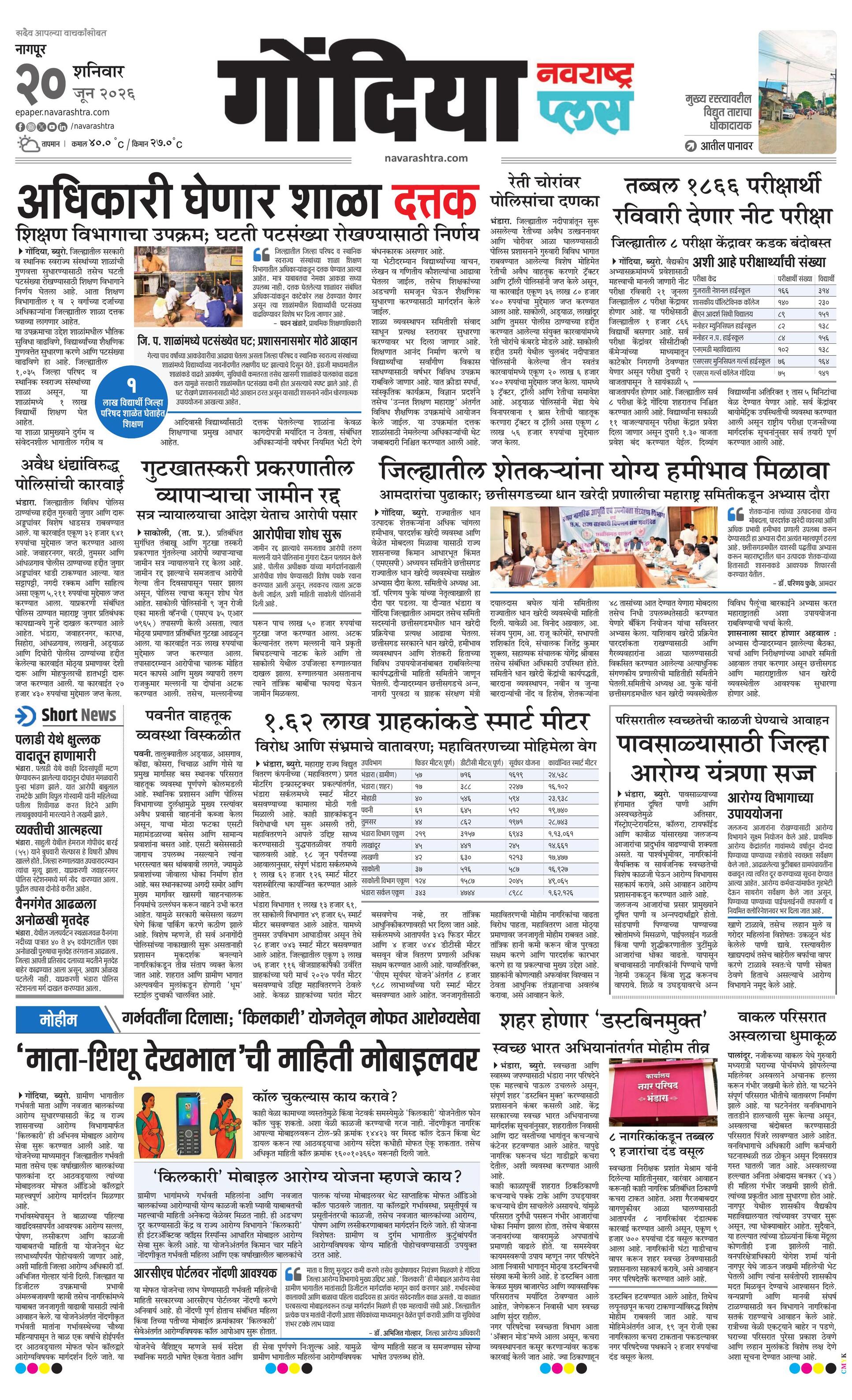 Newspaper page