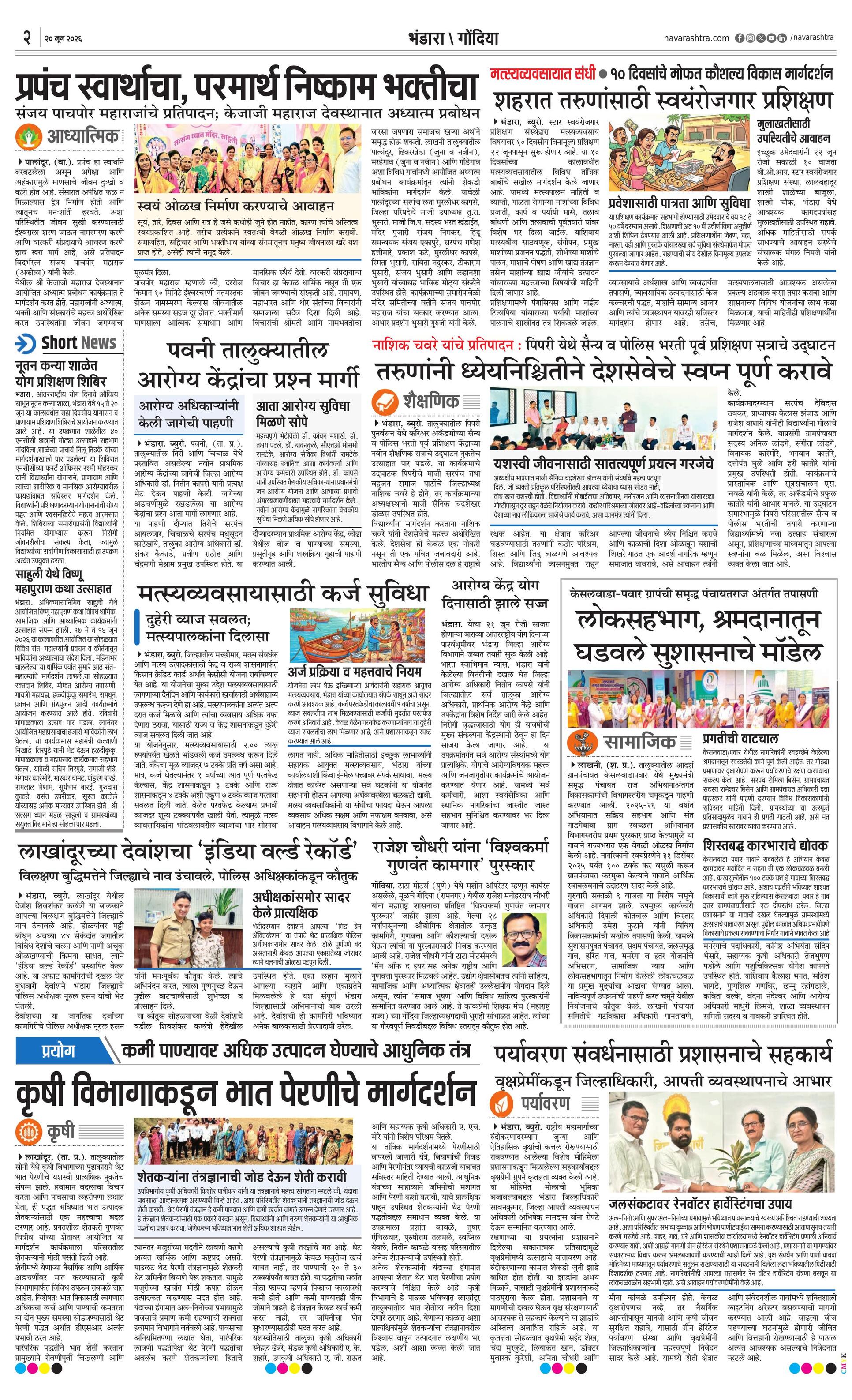 Newspaper page