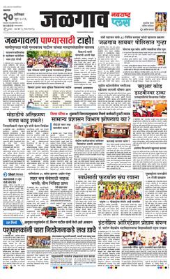 Jalgaon Plus