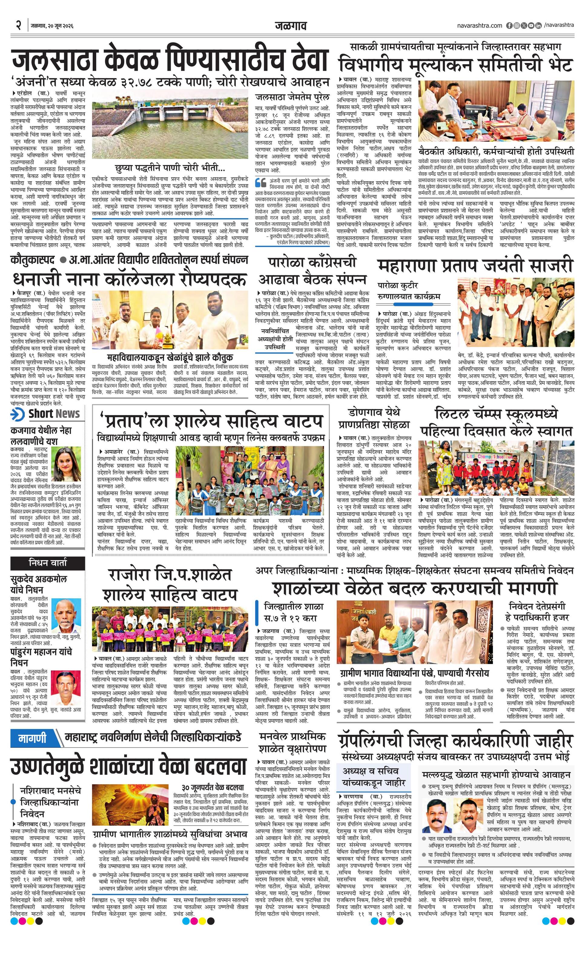 Newspaper page