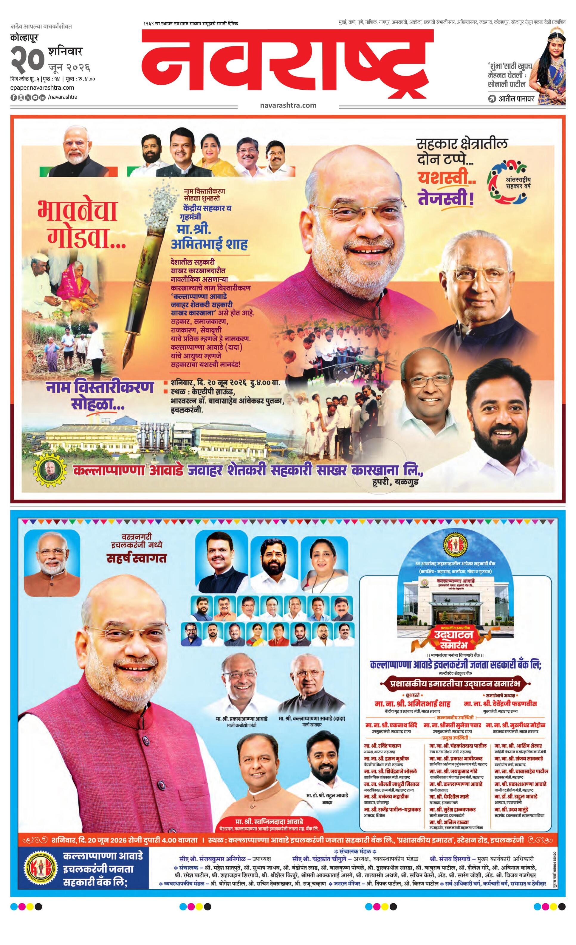 Newspaper page