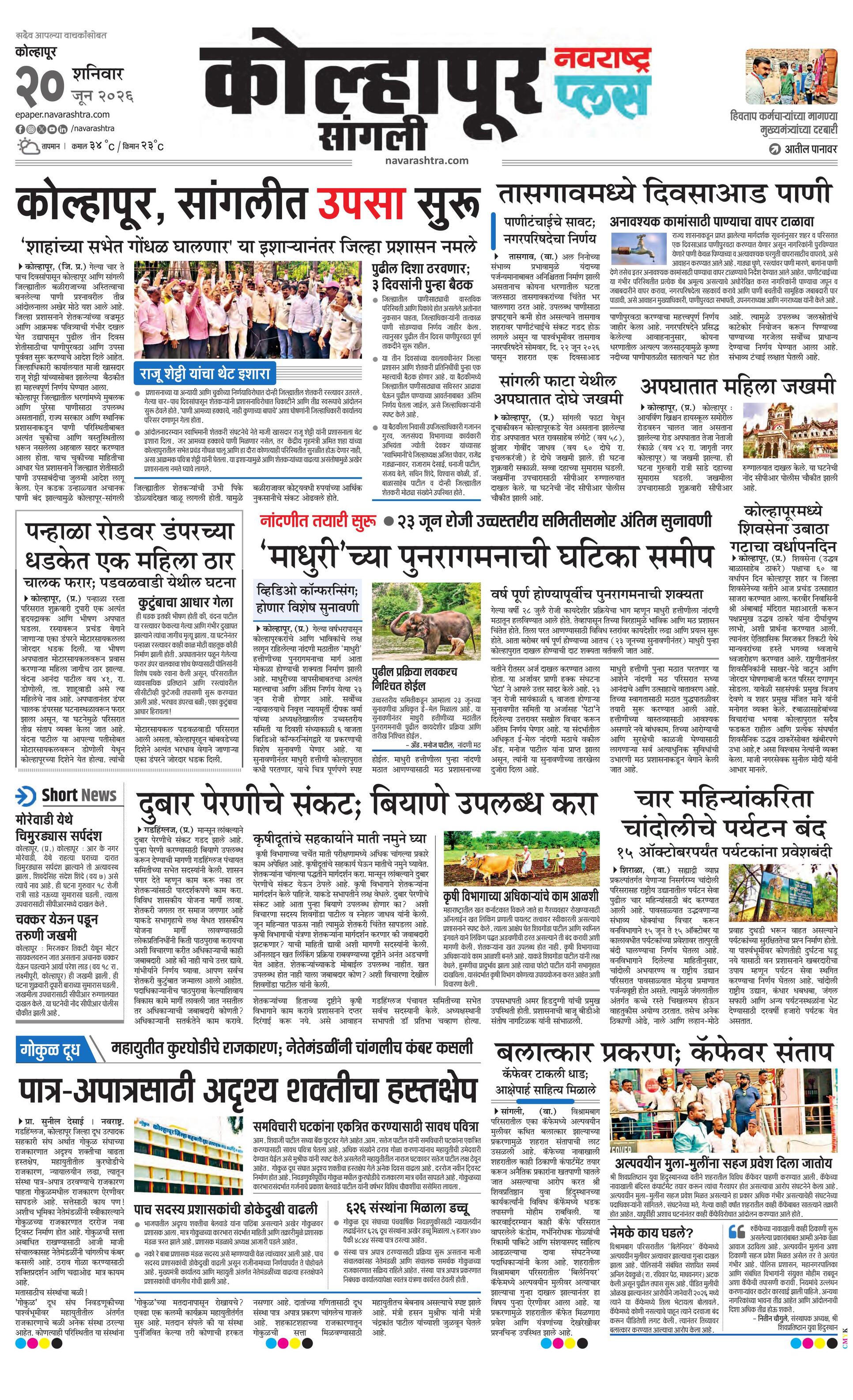 Newspaper page