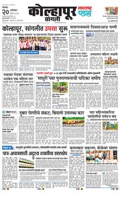 Kolhapur Plus