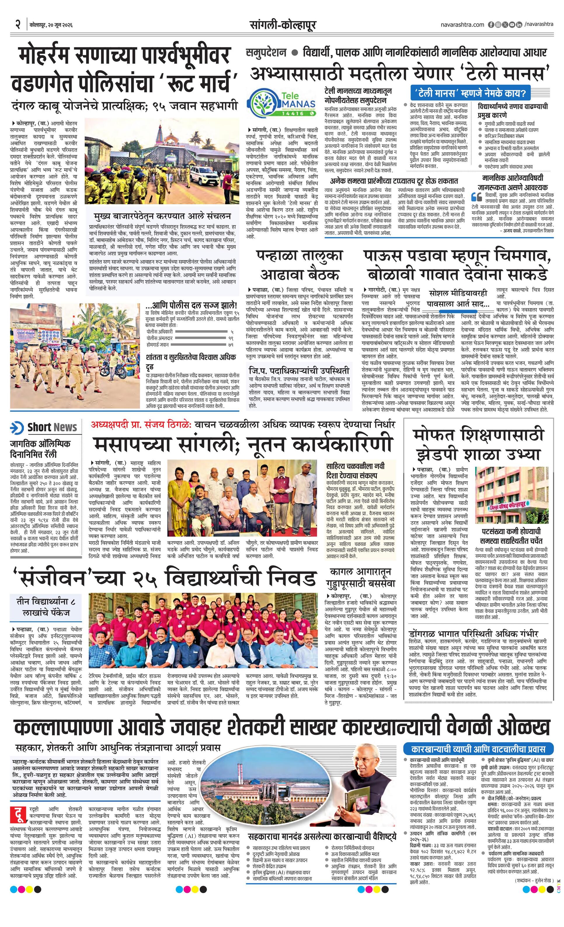 Newspaper page
