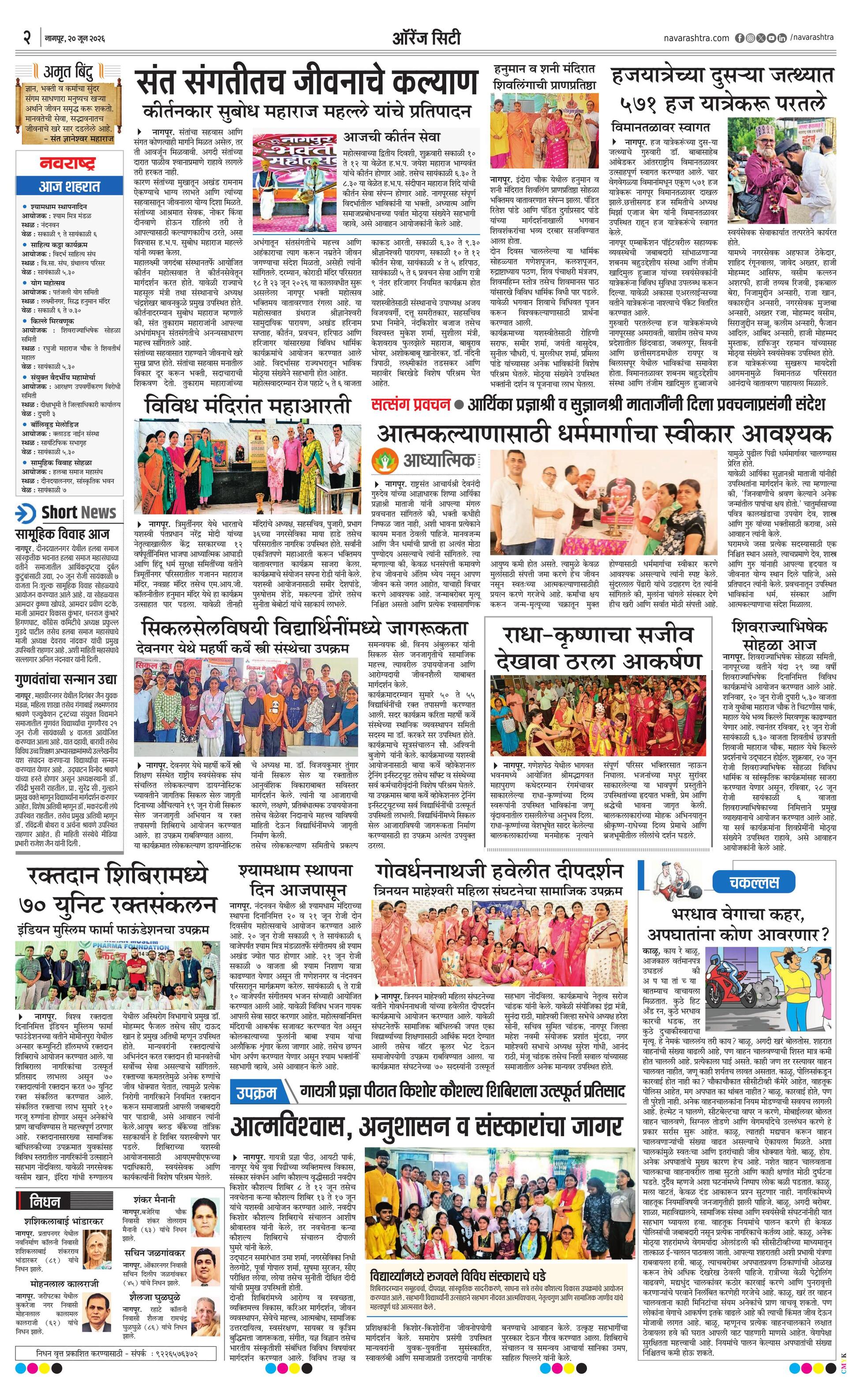 Newspaper page