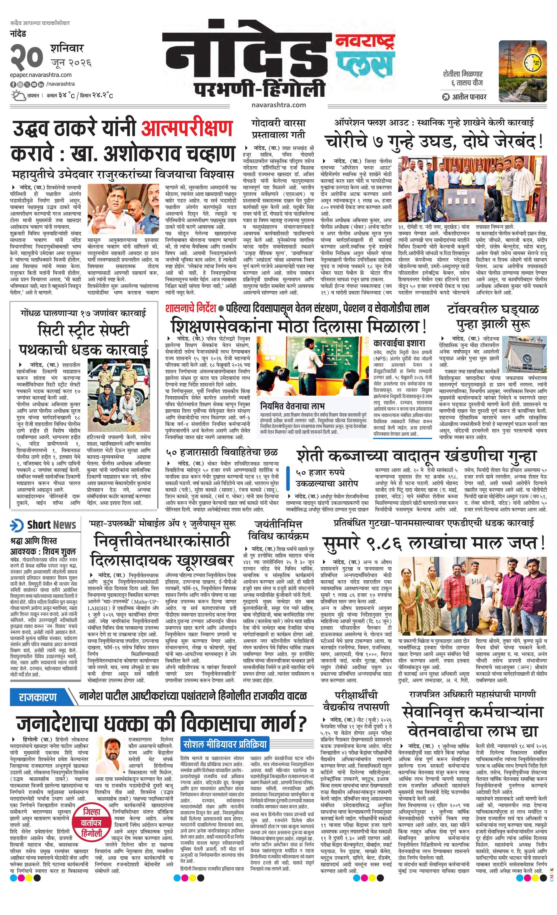 Newspaper page
