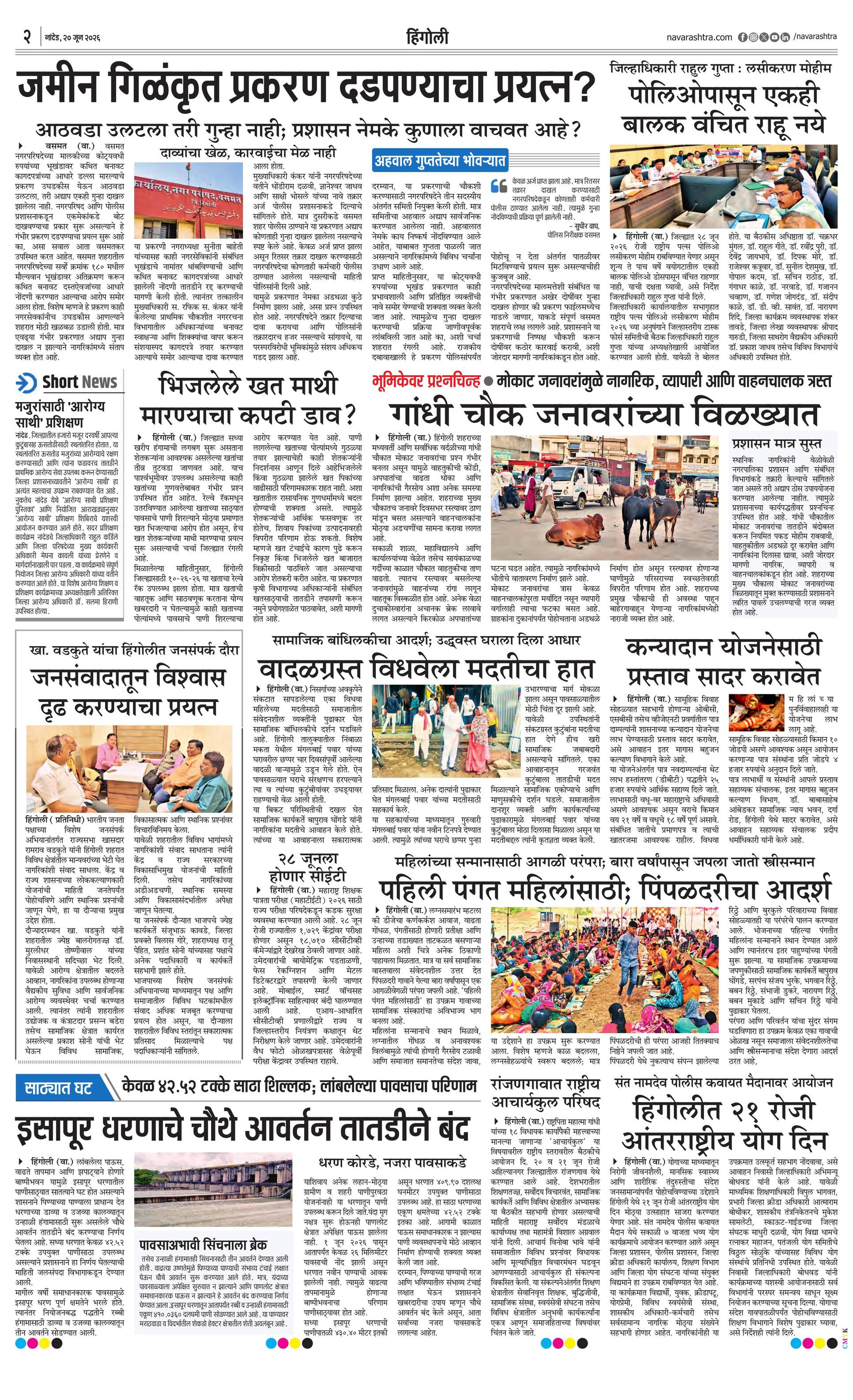 Newspaper page