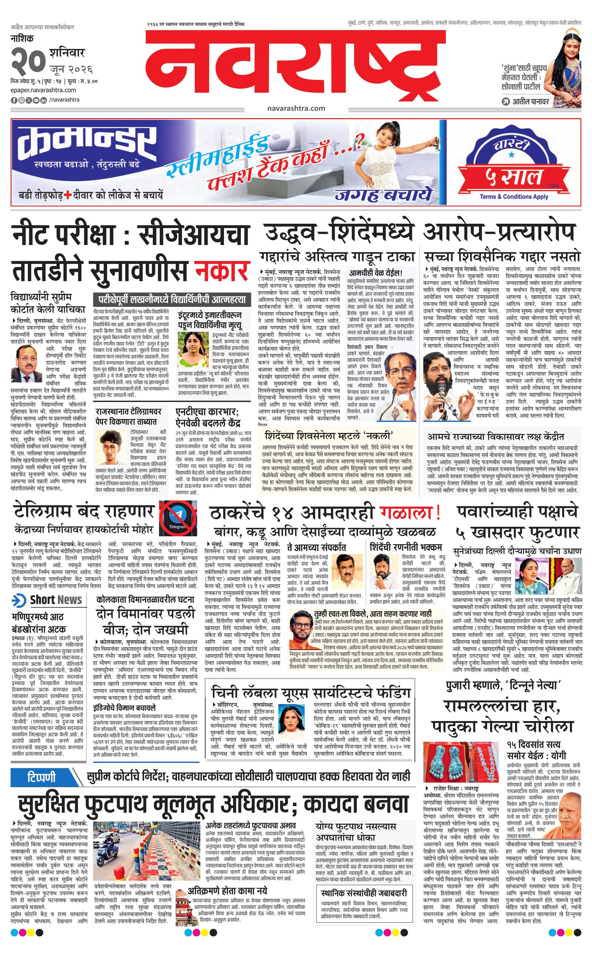 Newspaper page
