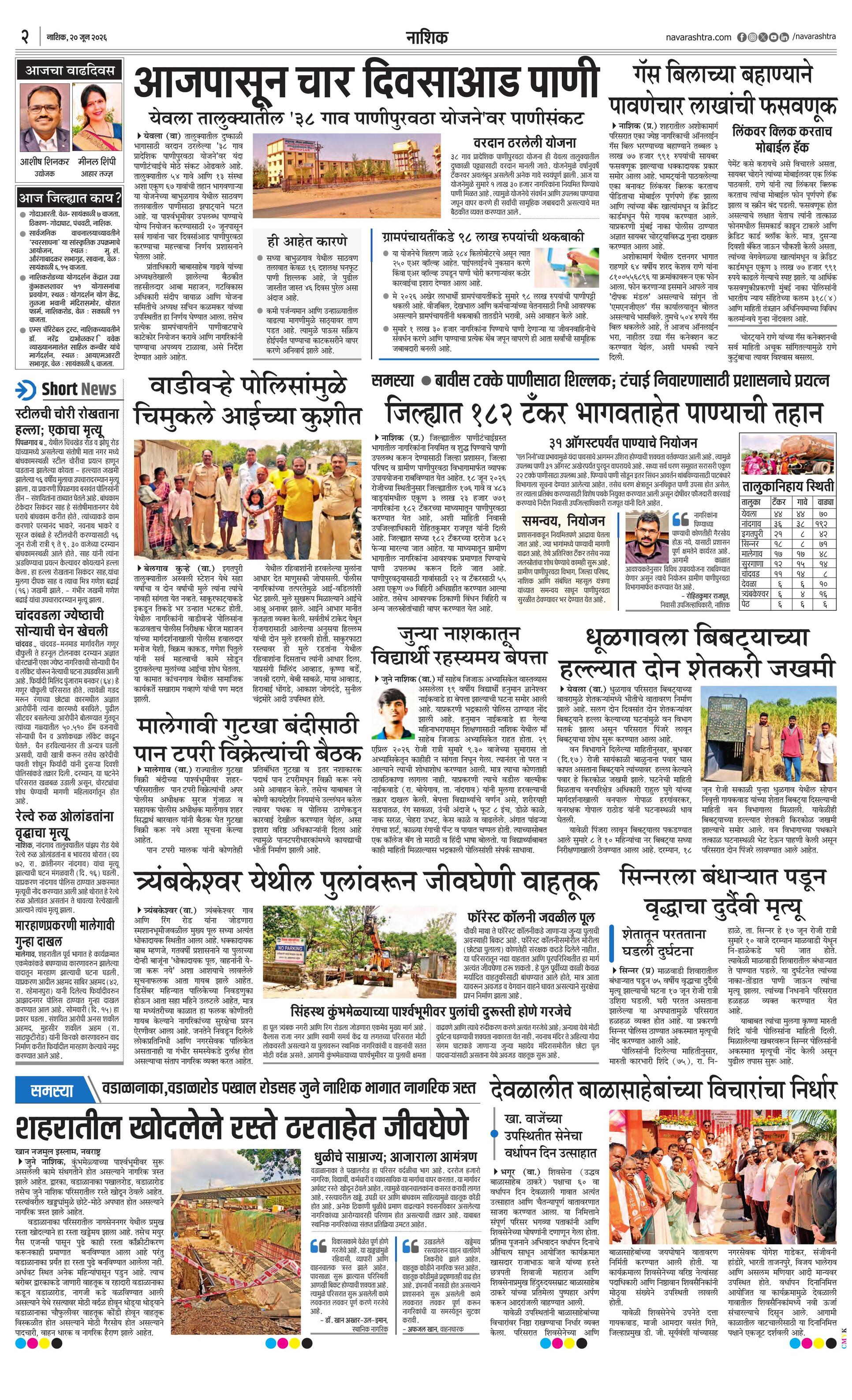 Newspaper page