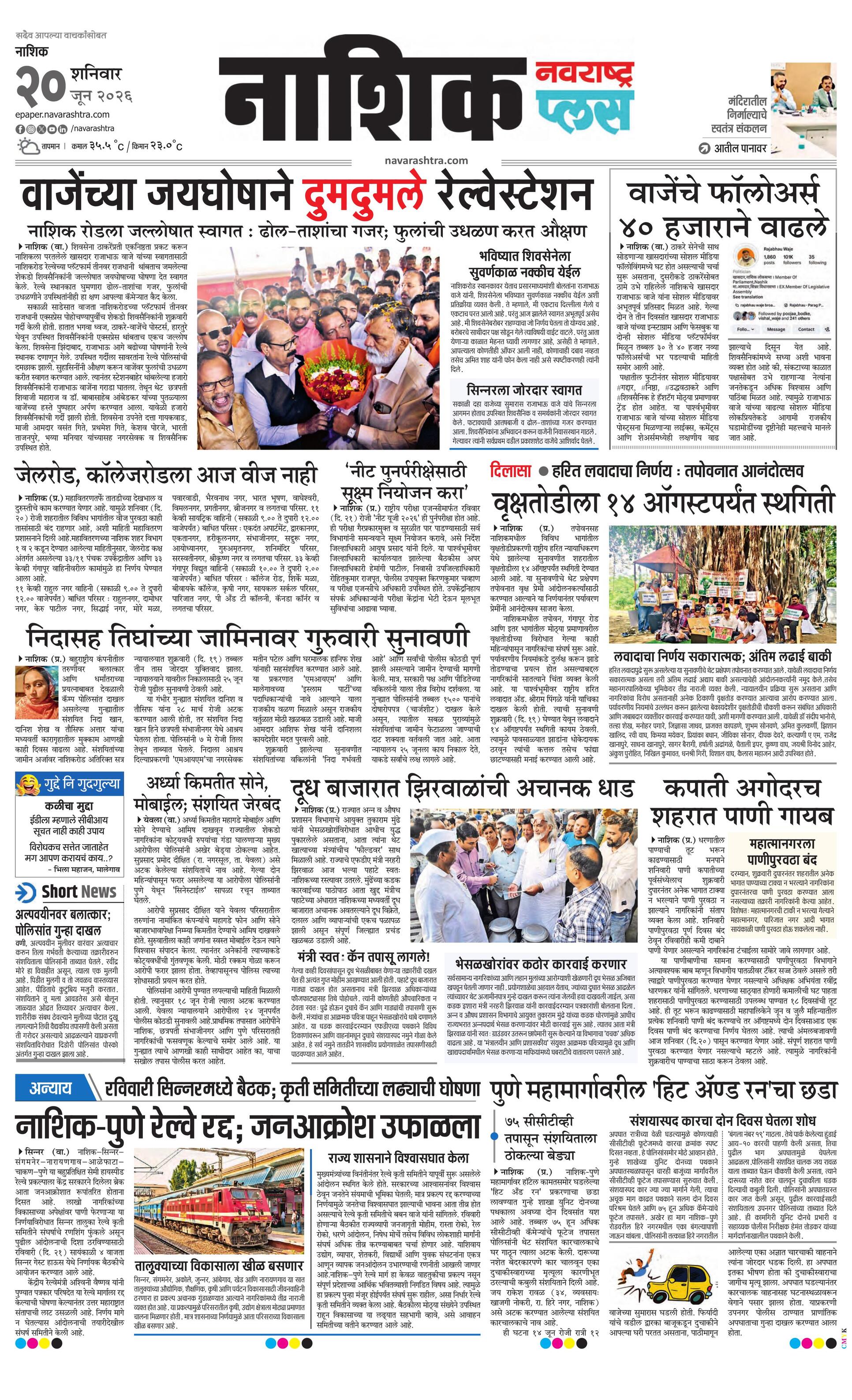 Newspaper page