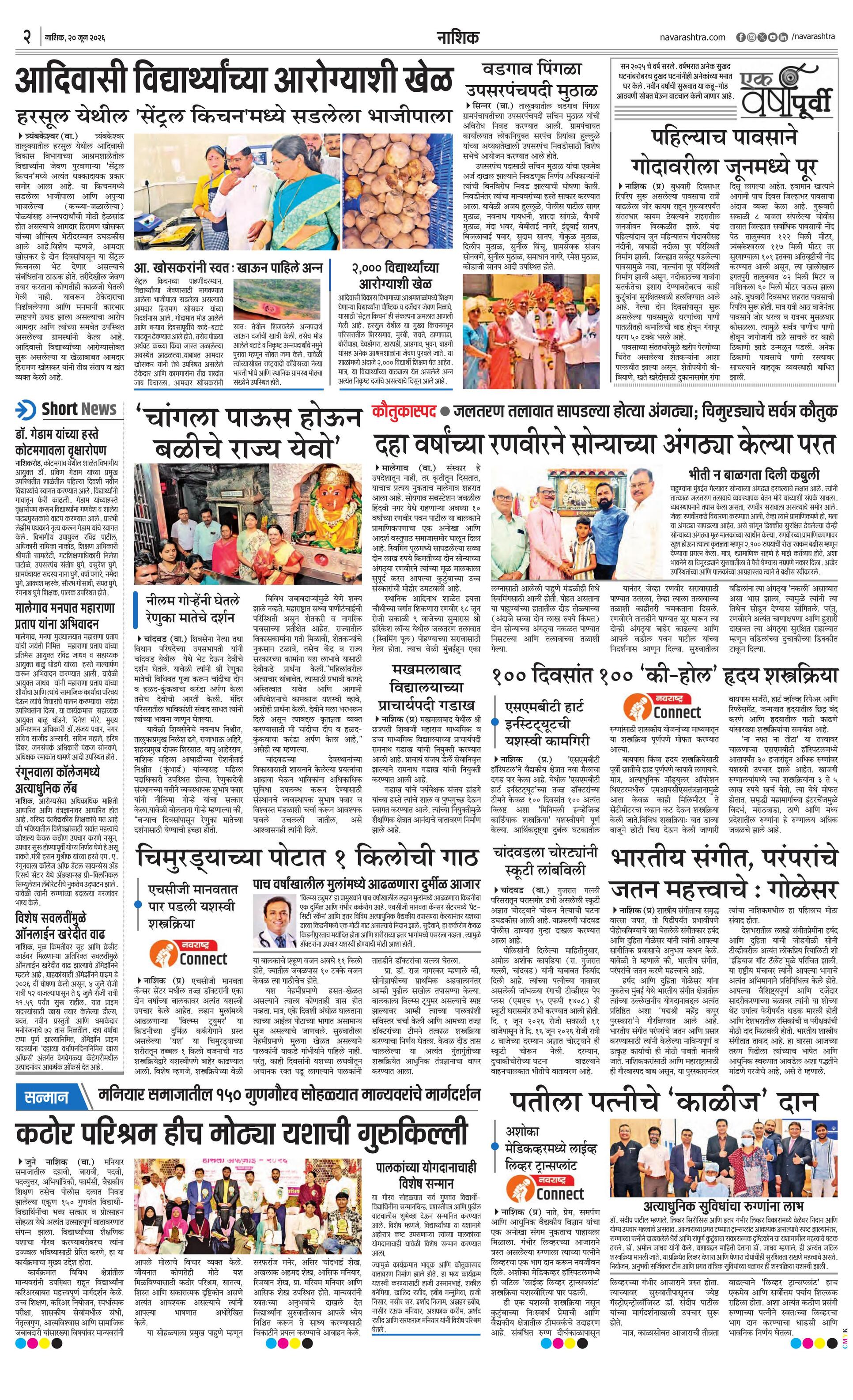 Newspaper page