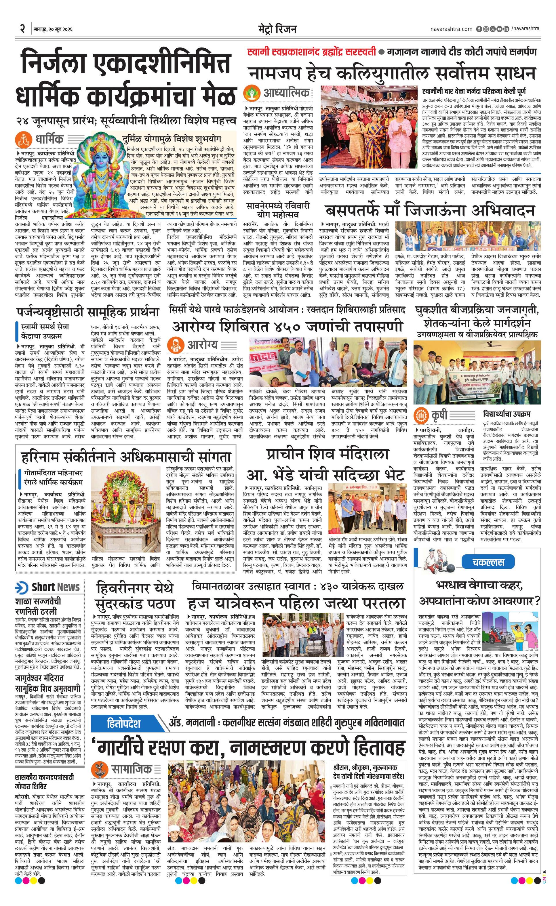 Newspaper page