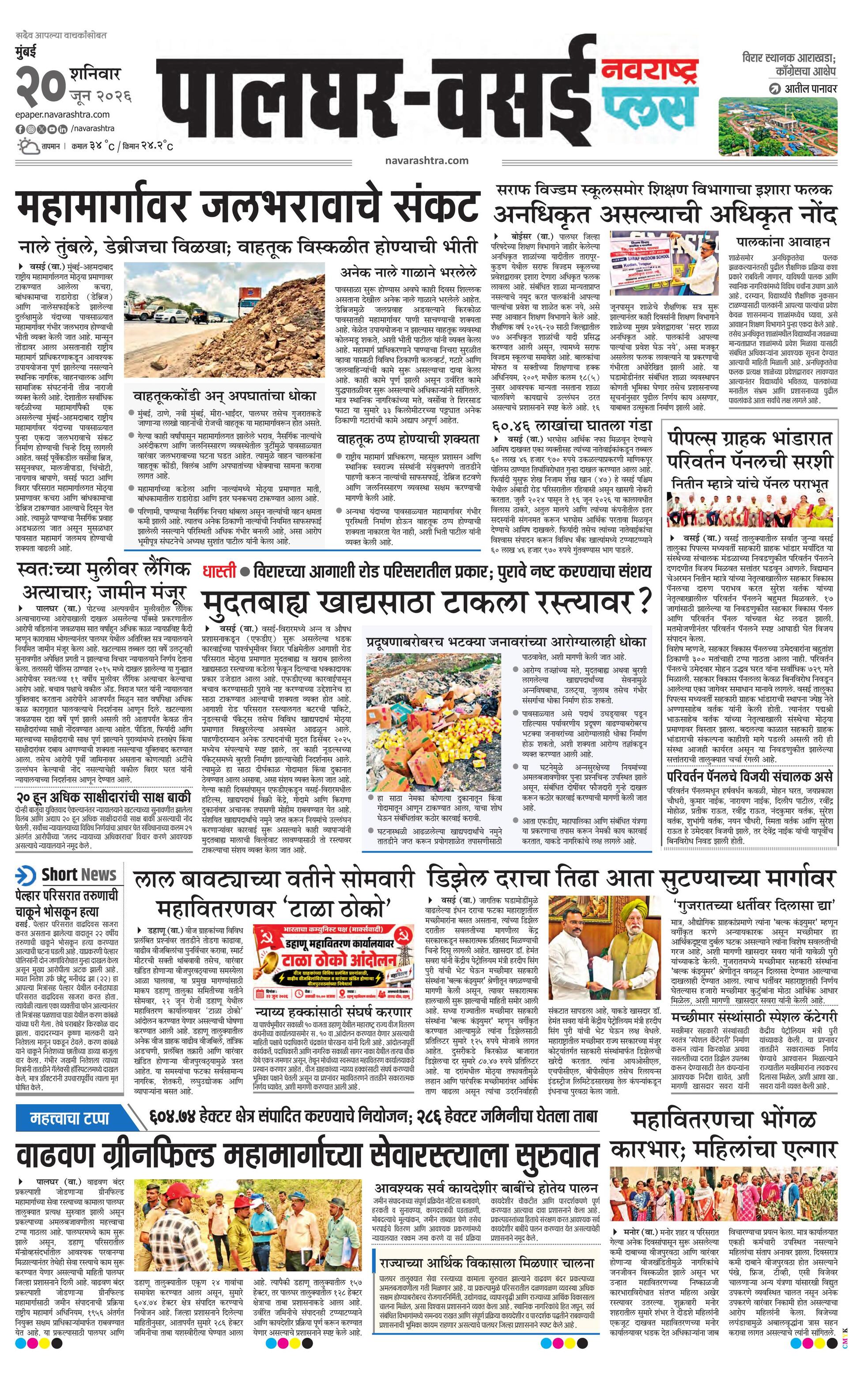 Newspaper page