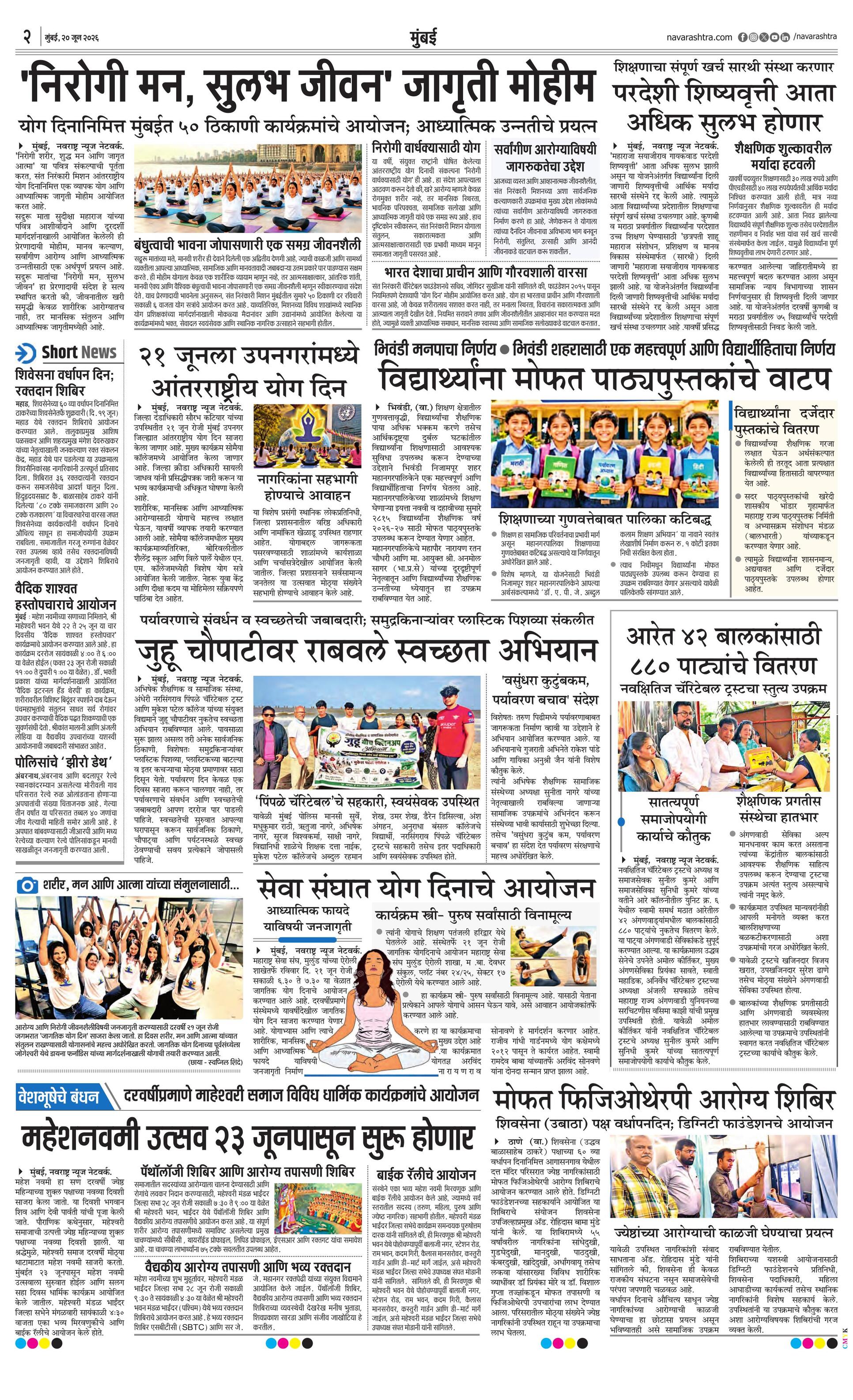 Newspaper page